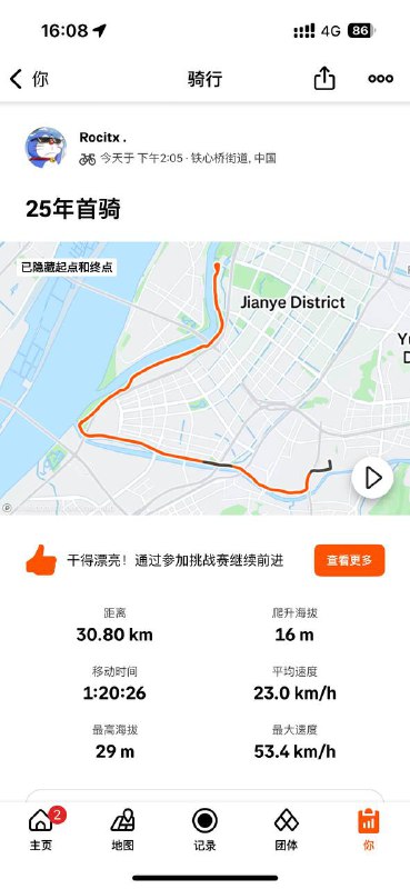 2025年首骑#骑行