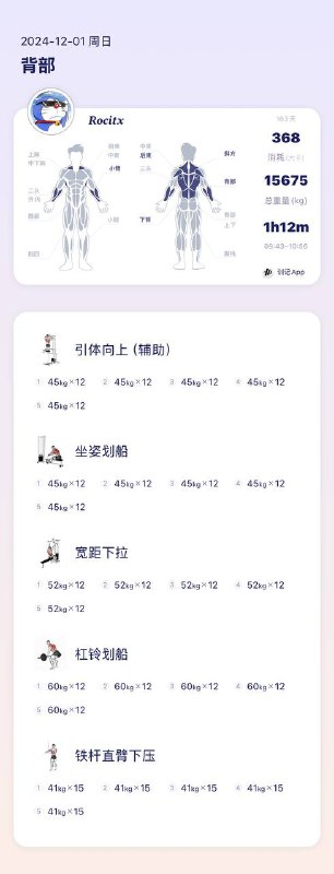 给十二月一个好的开始#锻炼